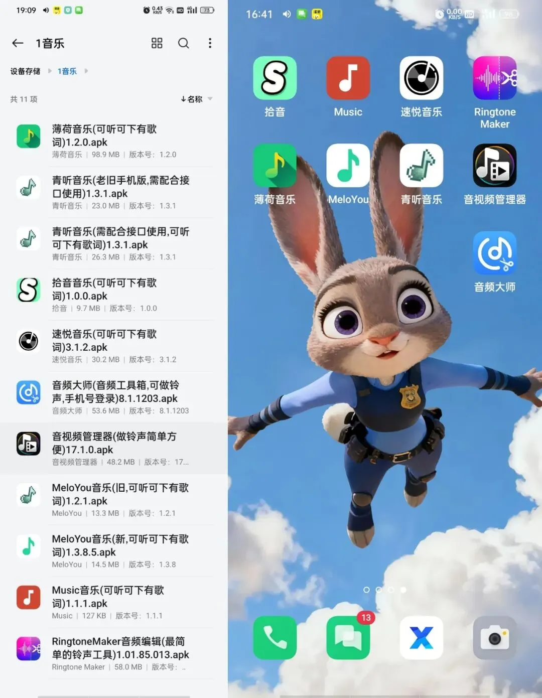 过年特辑1,听歌下歌神器6款,铃声制作3款,春节气氛这一块,咱们必须第一,必须是最靓的仔.(特别版)