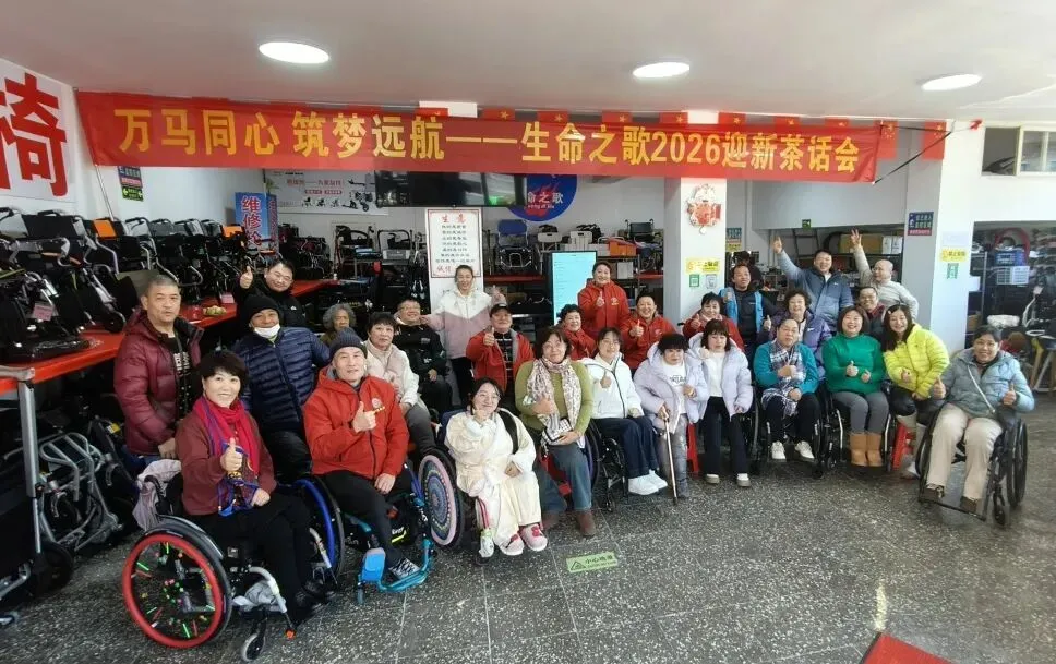 生命之歌 ‖万马同心 筑梦远航 --生命之歌2026迎新茶话会温暖落幕,共赴新程!