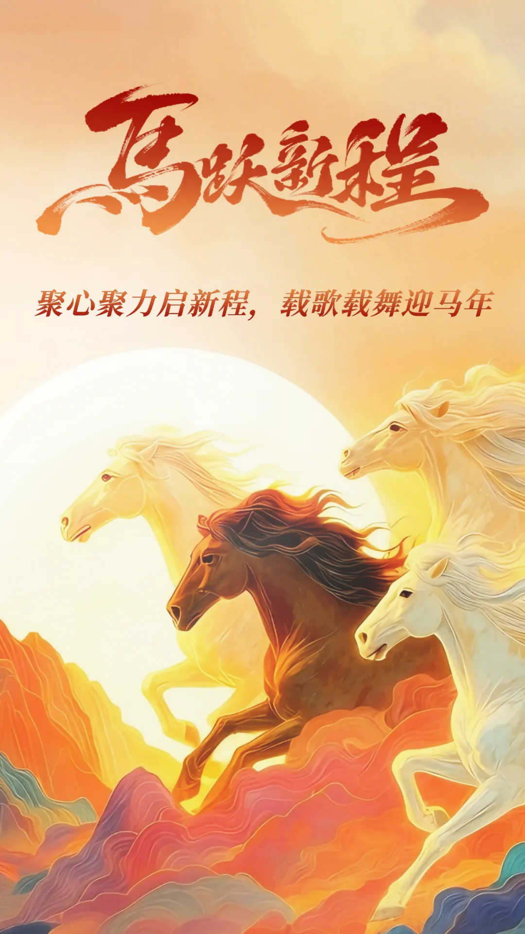 聚心聚力启新程,载歌载舞迎马年|彭城律师事务所年会精彩回顾