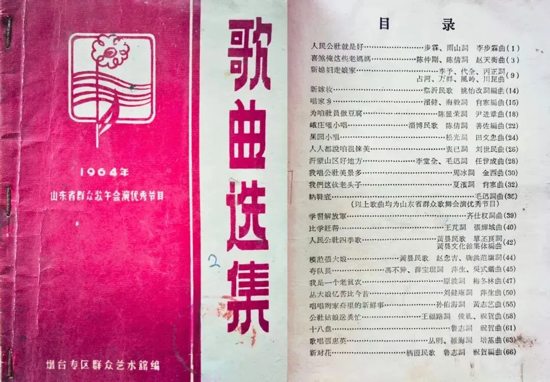 我的收藏:音乐类书籍之老歌曲集(2)
