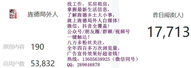 旌德局外人今晚拟抖音直播相声、小品、歌曲、情景剧等16个节目组成的旌德春晚