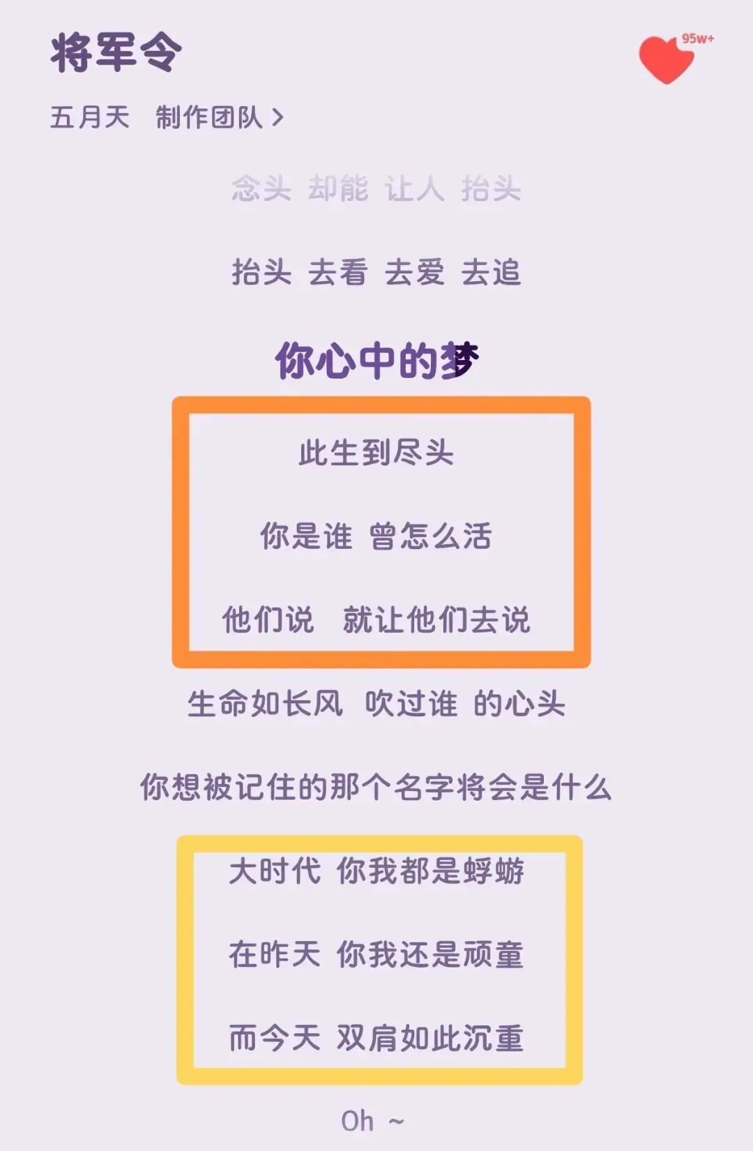 歌曲推荐| 五月天《将军令》