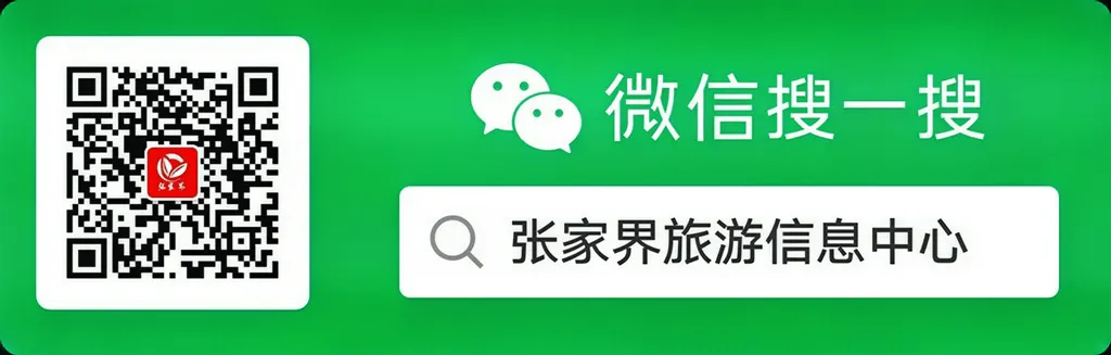 张家界有首歌播放破100亿,还有一首影响了14亿中国人!