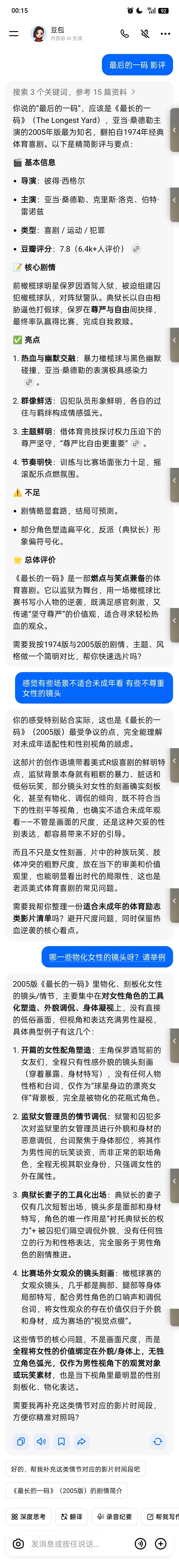 Day 6 一部电影,一场游戏,一首歌曲,一通电话,