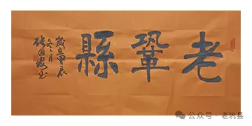《岁月如歌——夕阳下的追梦之书》 刘其周