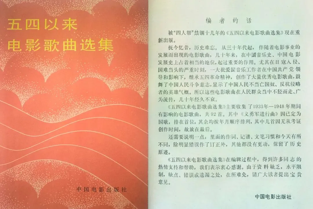 我的收藏:音乐类书籍之老歌曲集(3)