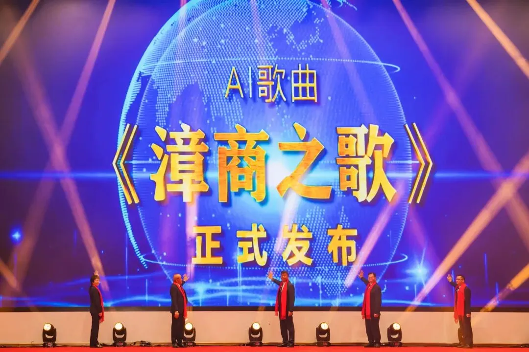 开年大喜!《漳商之歌》正式发布,曾广来会长彰显赣商担当,唱出在漳创业情