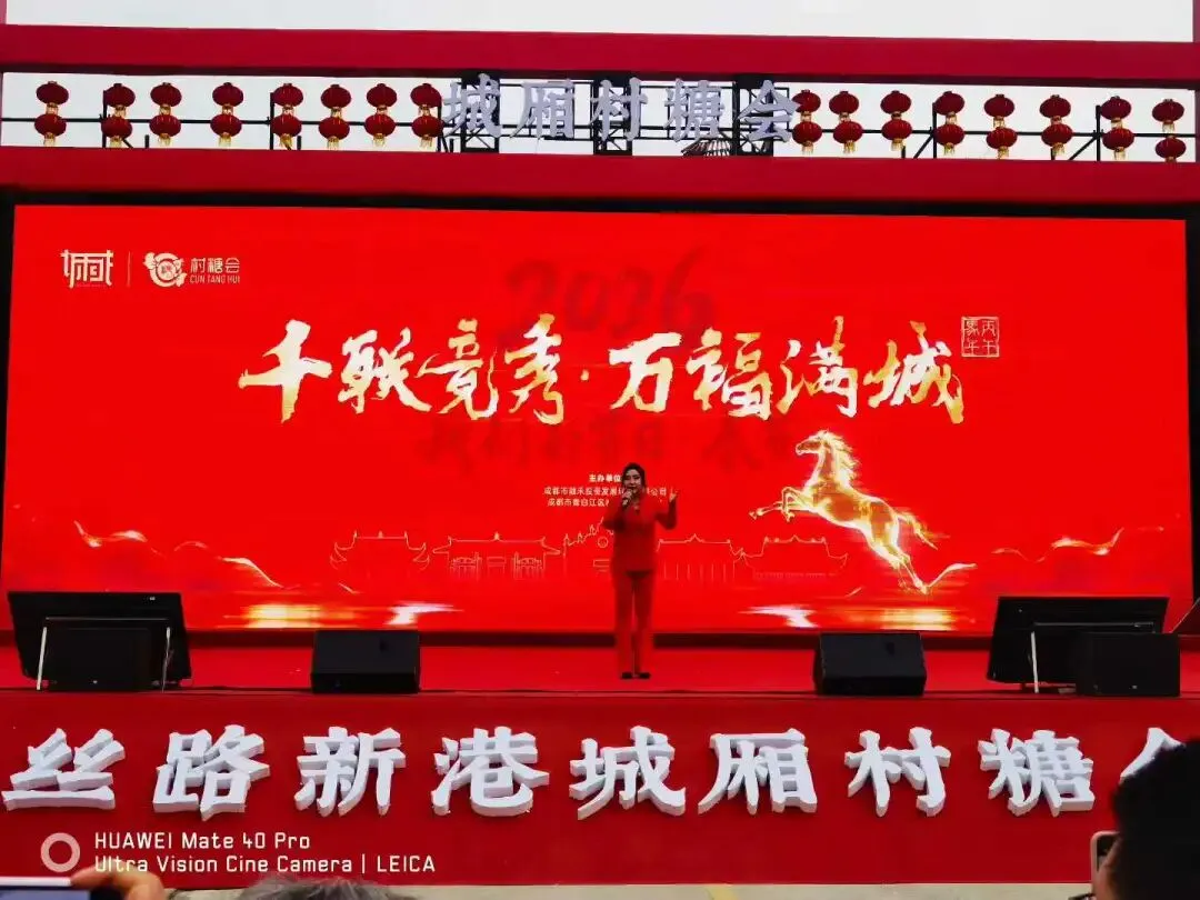 铁肺纪敏佳为家乡献歌,吼堂非遗传人熊阿兵喊你吃饭,机器人写毛笔正在进化……城厢村糖会.