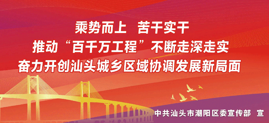 金灶镇潮语歌曲《百果之乡金灶》