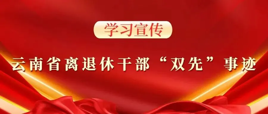 【工作动态】红旗飘飘歌飞扬 银发智趣闹新春——红河州老干部活动中心“党纪学习+趣味游园”乐翻天