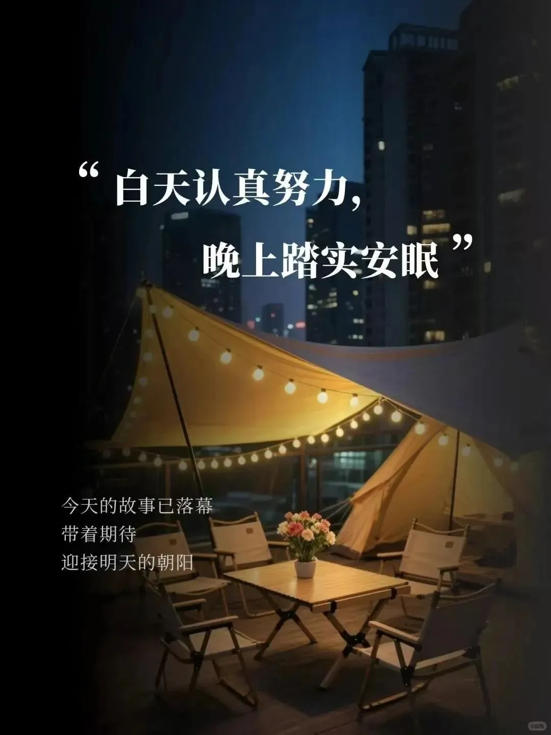 听一首歌,睡一觉,迎接南方小年,新年的脚步又近了
