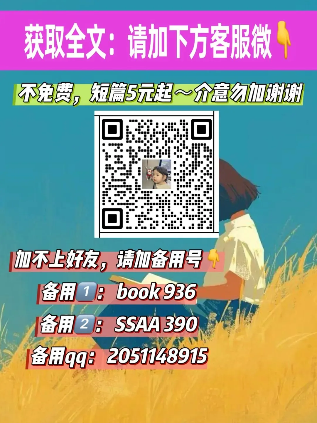 《恨与泪同歌》沈清檀楚昀瑾《繁星不曾照旧人》简繁星盛泽琛(分享热文)