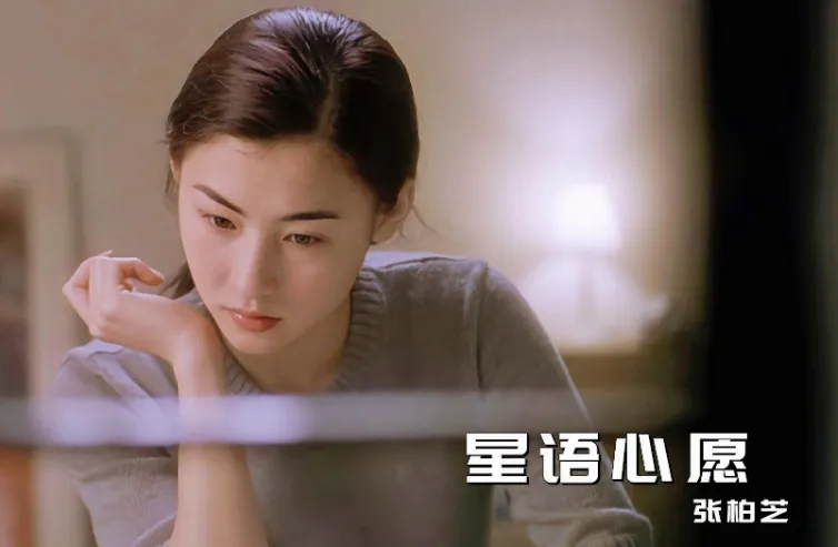 歌曲背后的故事——《星语心愿》