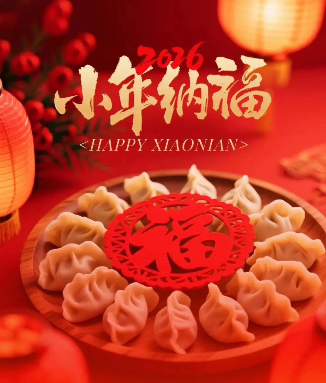 小年快乐:10首歌曲祝大家平安喜乐,吉祥如意!
