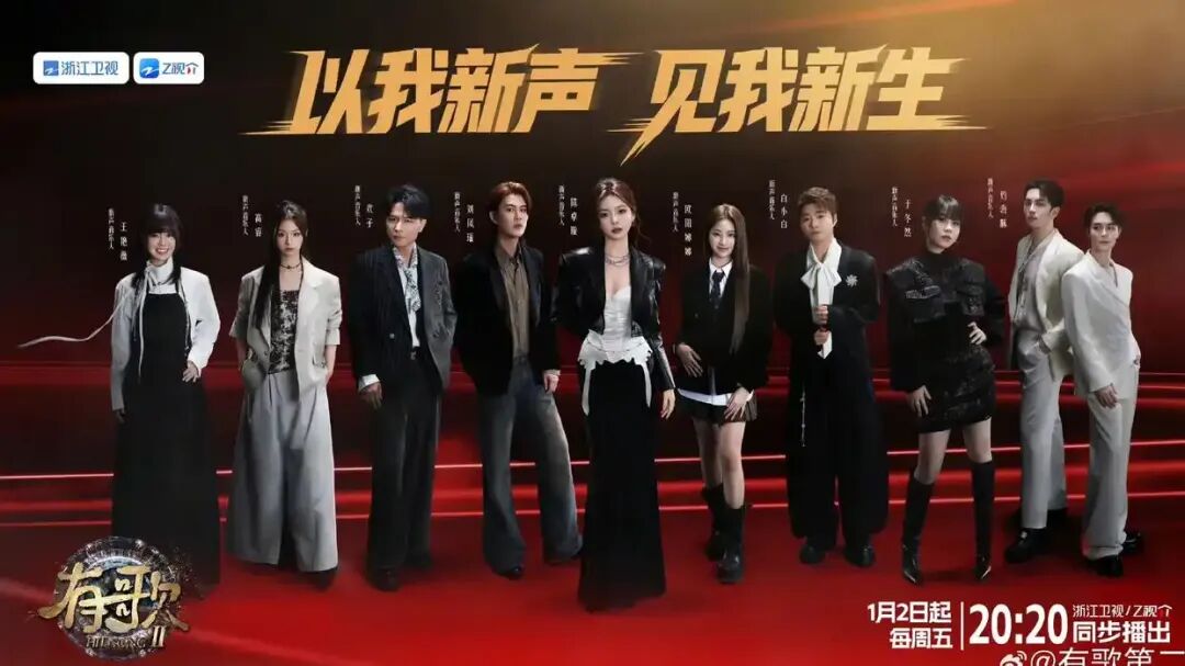 陪家人看《有歌2》:原来好音乐,从来不止一种活法