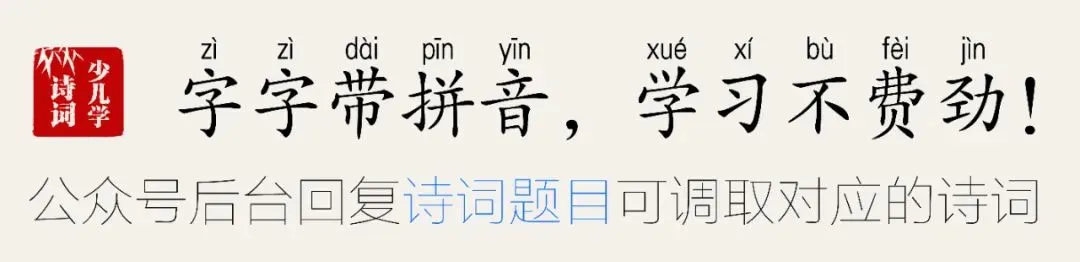 插秧歌 · 杨万里 | 拼音·翻译 | 高中必修·上册