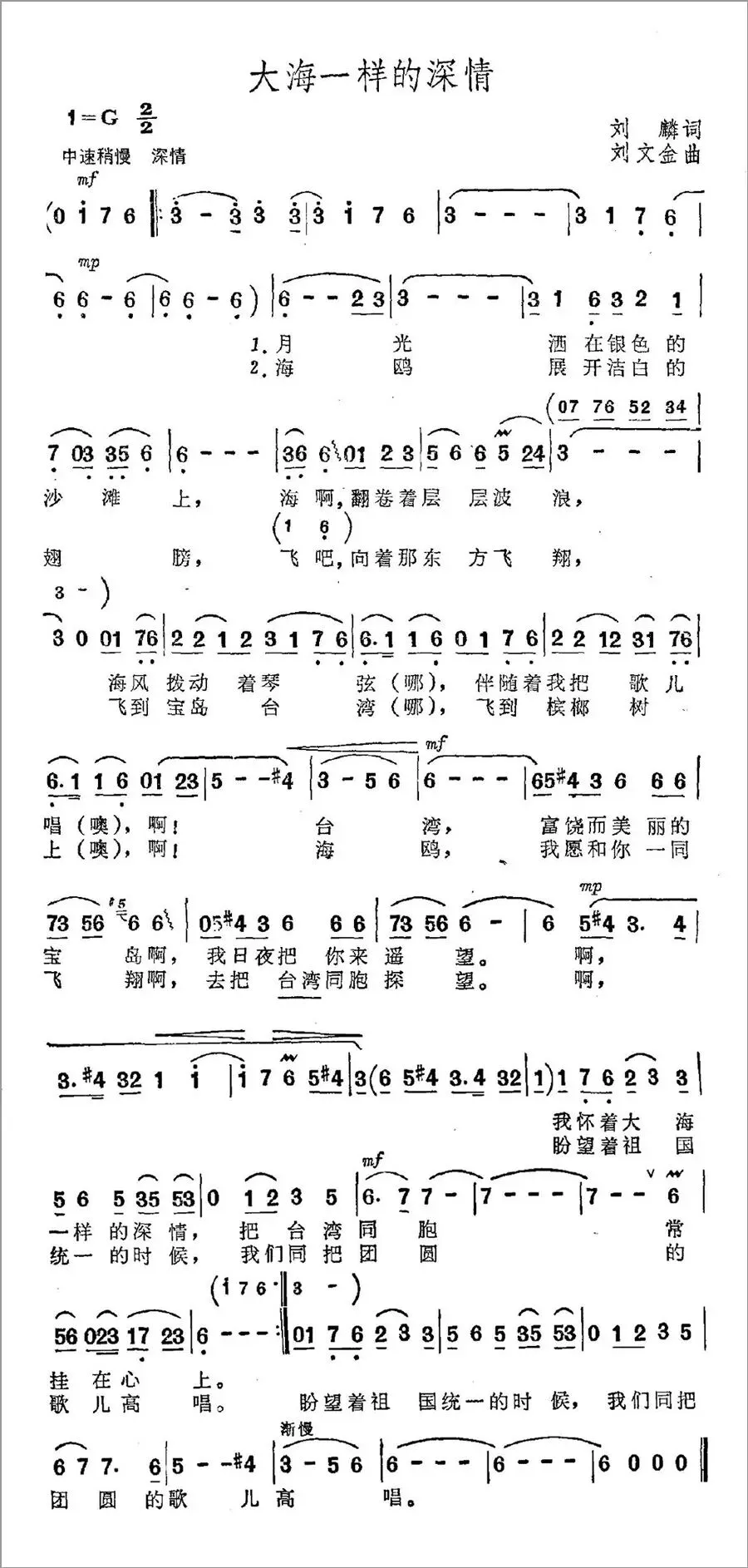 经典歌曲欣赏(靳玉竹原唱的演唱的经典歌曲《大海一样的深情》欣赏)