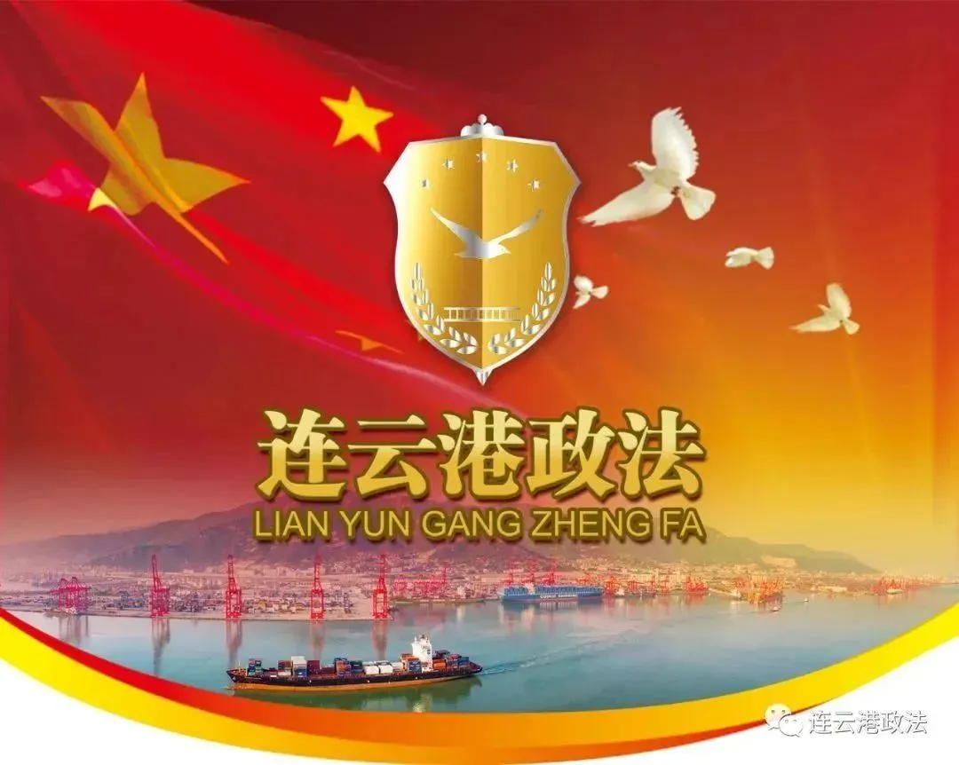 连云港网格员之歌