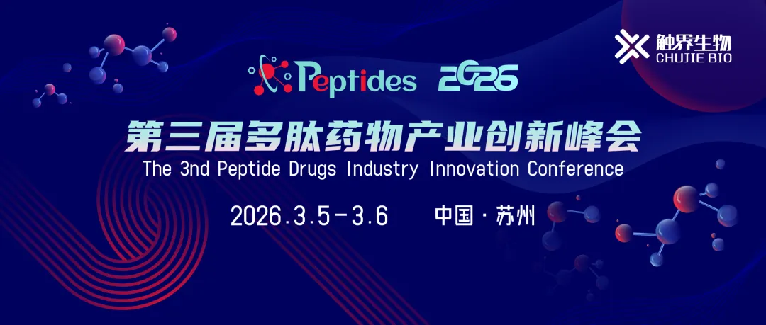 歌礼制药ASC36口服片开启临床开发新征程