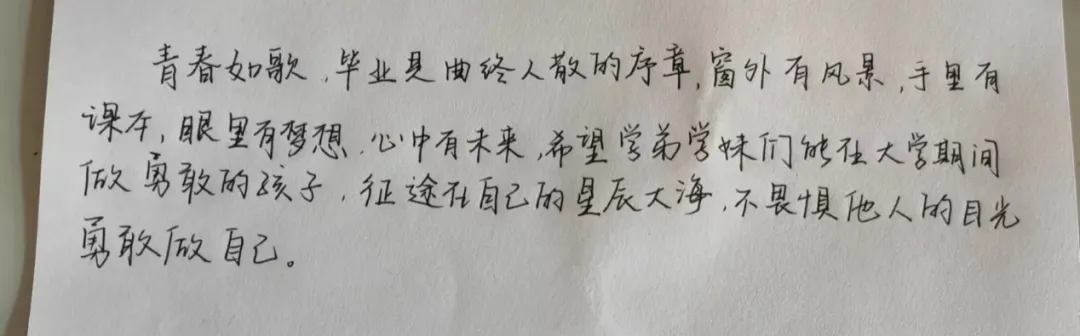 青春如歌,见字如面 | 物理科学与技术学院开展“同一个寝室,同一个梦想”主题活动