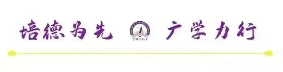【行先工会】岁月如歌,感恩有您——致敬吴明勤副校长、黄翠芬老师光荣退休