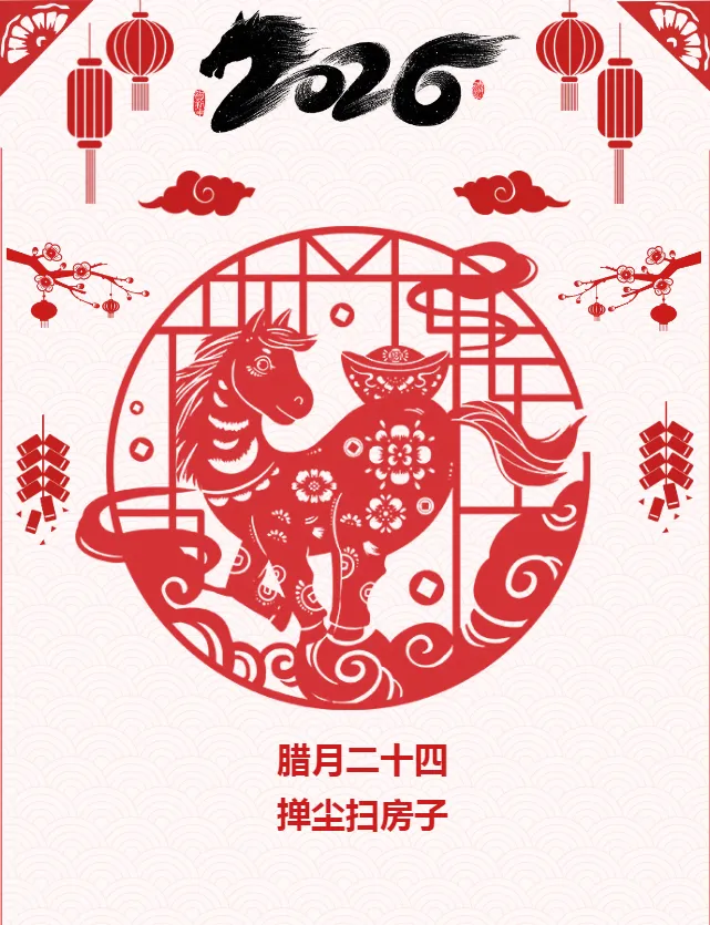 腊月歌里的中国年丨二十四·扫房子:辞旧迎新,扫尘纳福,埠村街道办事处社区卫生服务中心开展大扫除,为居民朋友提供卫生干净就诊环境!