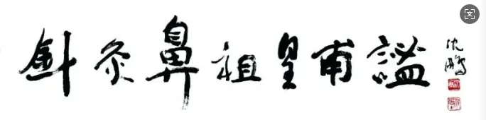 歌曲【甲乙明灯耀古今】