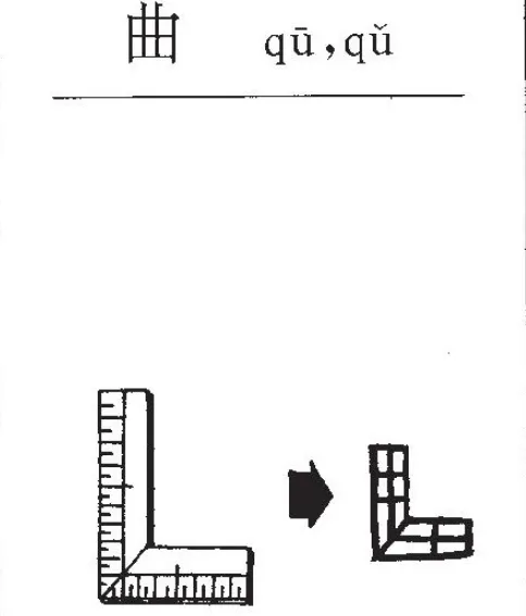 曲: 乐曲,歌曲 [music of song]