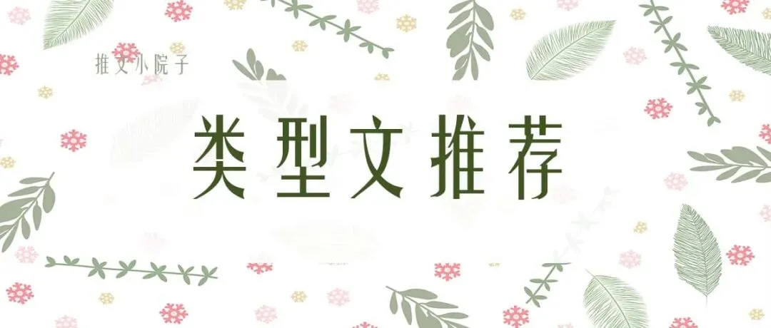 无CP || 塞外寒飞雁,长歌曲渡边