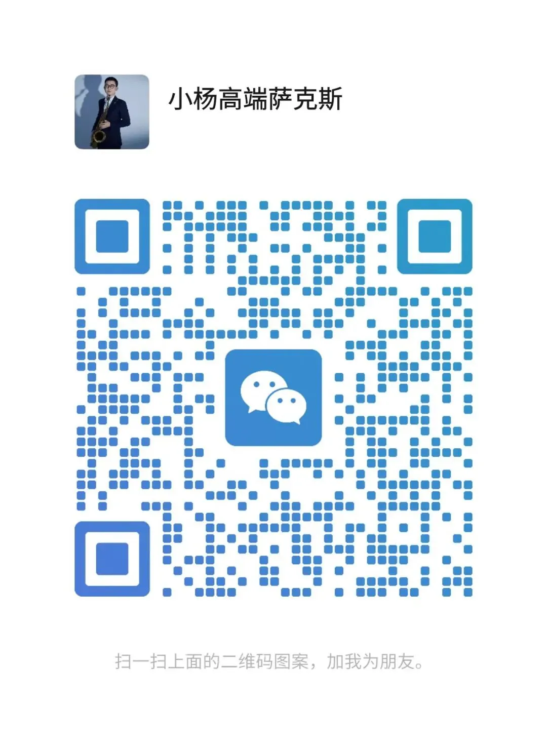 10首适合萨克斯演奏的歌曲(下),您吹过几首?——小杨高端萨克斯