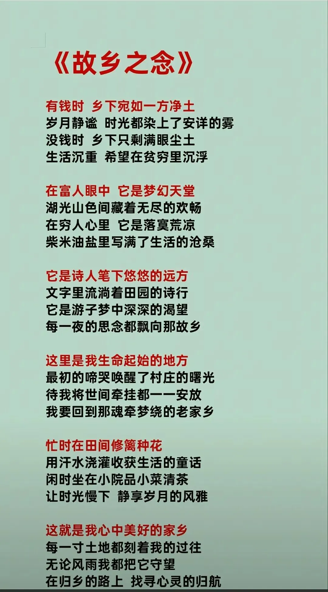 歌曲欣赏《故乡之念》