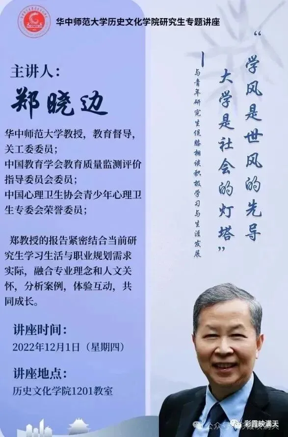 晓边如歌85.薪火绵延