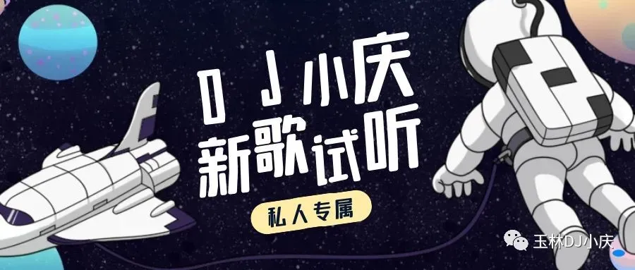 马年快乐-2026精选大头针翻唱经典老歌车载串烧专辑