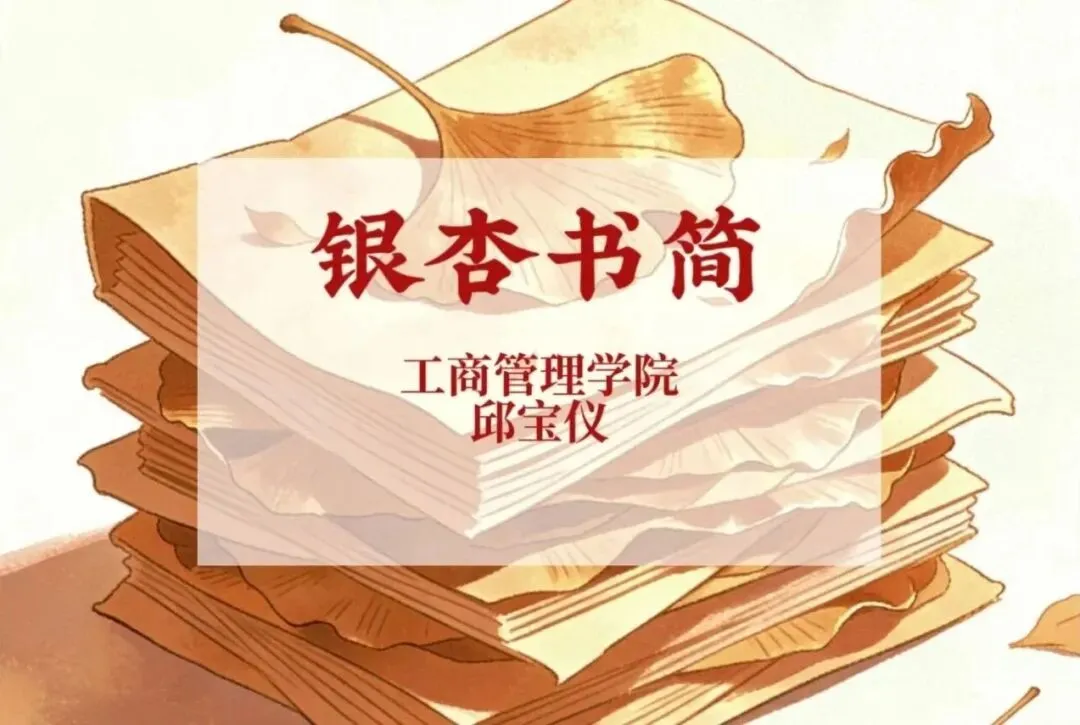 四季如歌·秋冬 | 获奖作品《银杏书简》