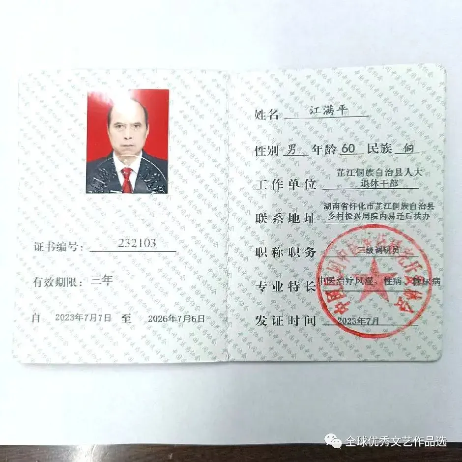 《拜年歌》,知名歌手沈笑、龚喜演唱