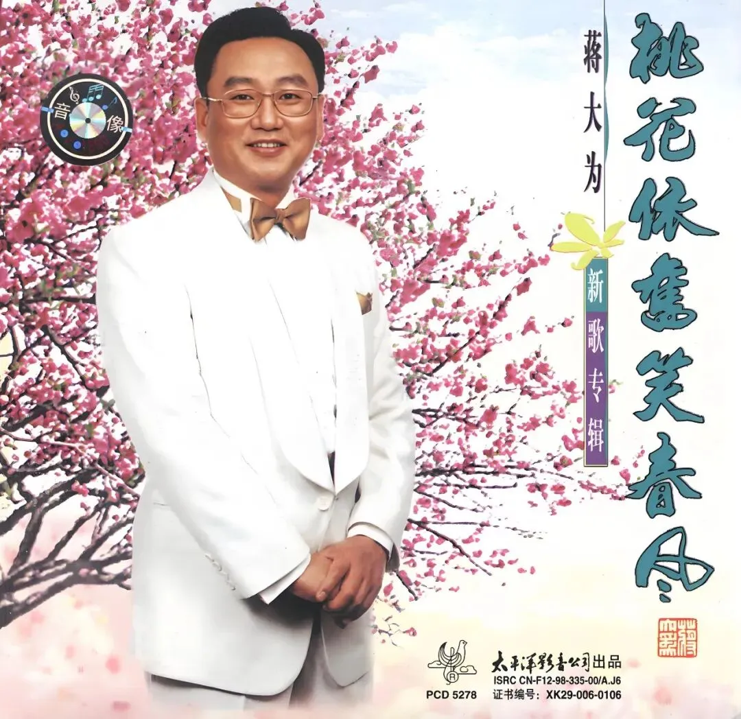 蒋大为创作并演唱《天边的骆驼》及歌曲背后的故事