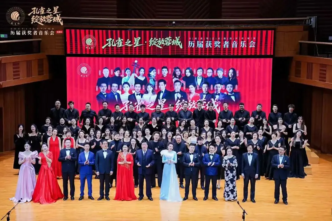 南歌合唱团受中国声乐家协会邀请——参演“孔雀之星”青年歌唱家音乐会!