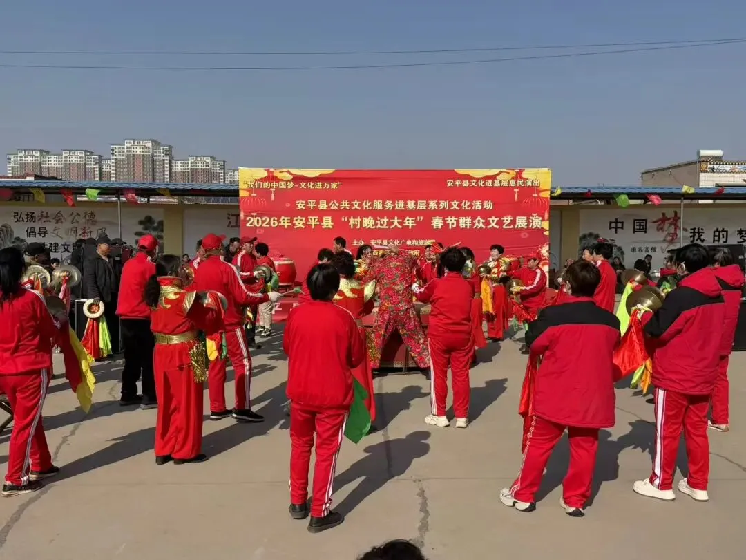 载歌载舞贺新春,欢天喜地过大年丨西两洼乡后铺村春节群众文艺展演