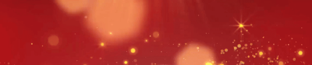 以匠心为幕 以奋斗为歌——首届产业社区春晚亮相小年夜