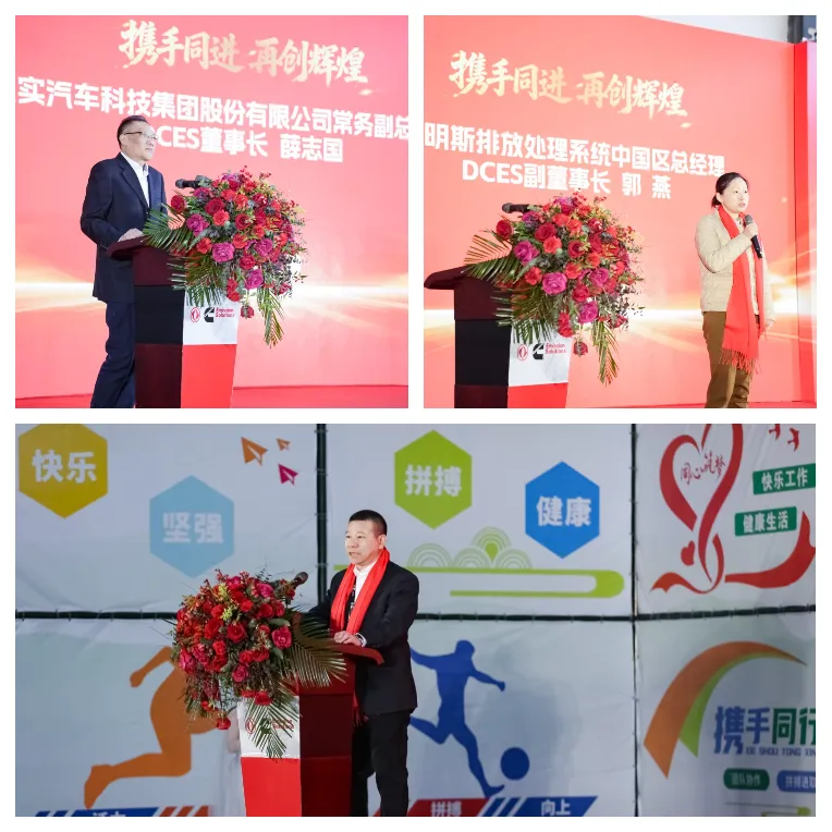 听实干之歌,扬奋进之帆 | 东风康明斯排放处理系统有限公司2025年度表彰大会圆满举行