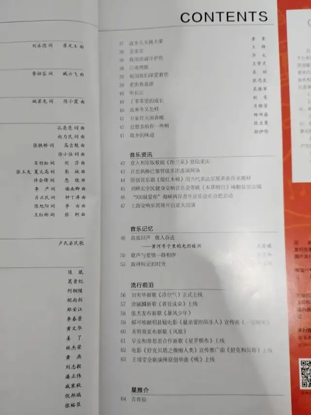 曼老师音乐歌曲