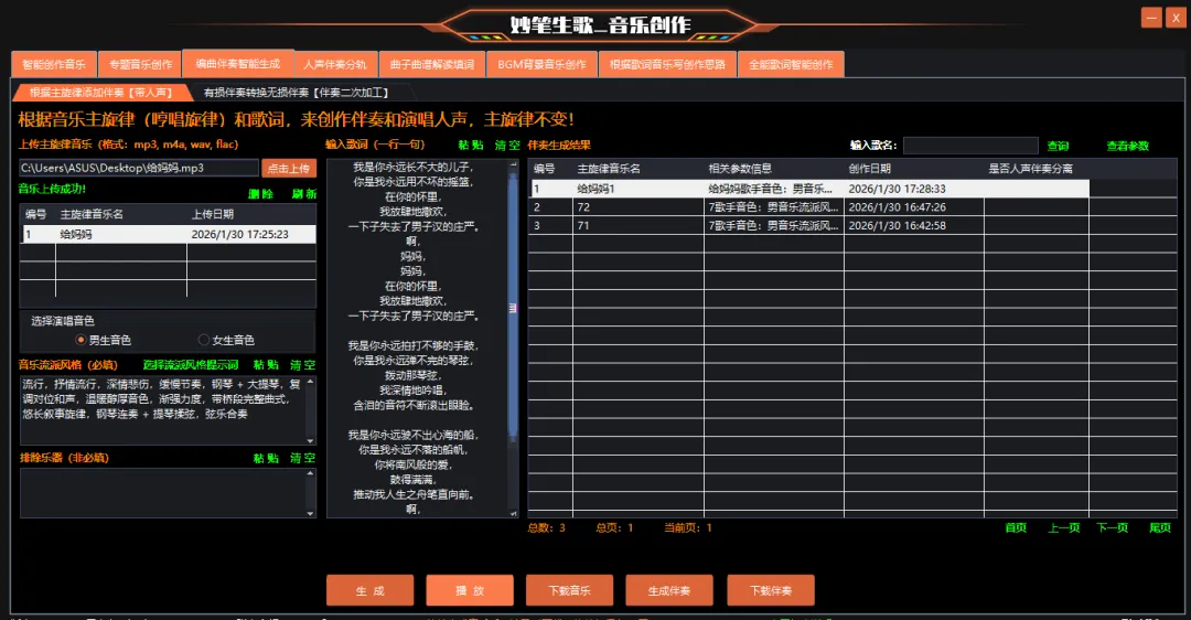 哼唱歌曲旋律直接用来编曲,原创音乐人靠AI编曲软件快速编曲出歌