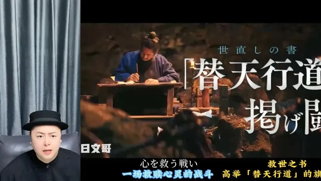 歌曲背后的深意 《北方谦三 水浒传》当“理想之国”照进梁山泊:一次跨越千年的灵魂共振