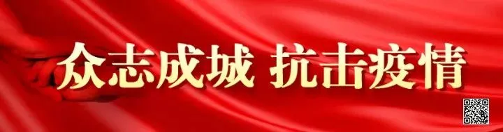 伊金霍洛旗原创歌曲《我们胜利》——献给疫情防控一线的英雄们!