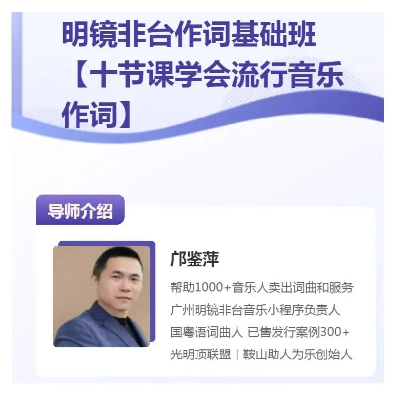 啥是对标歌曲和对标歌手丨#帮你靠音乐吃饭 222