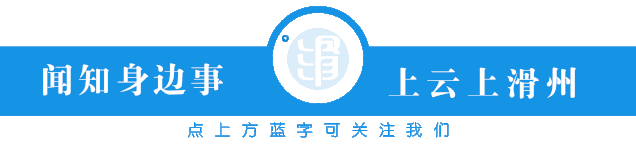 滑县春晚丨歌曲联唱