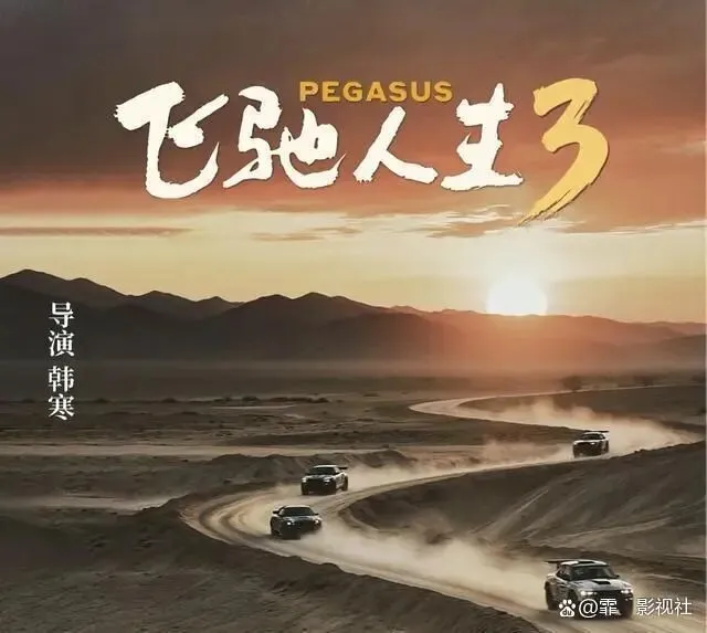 悦耳快听|2026春节档电影歌曲欣赏