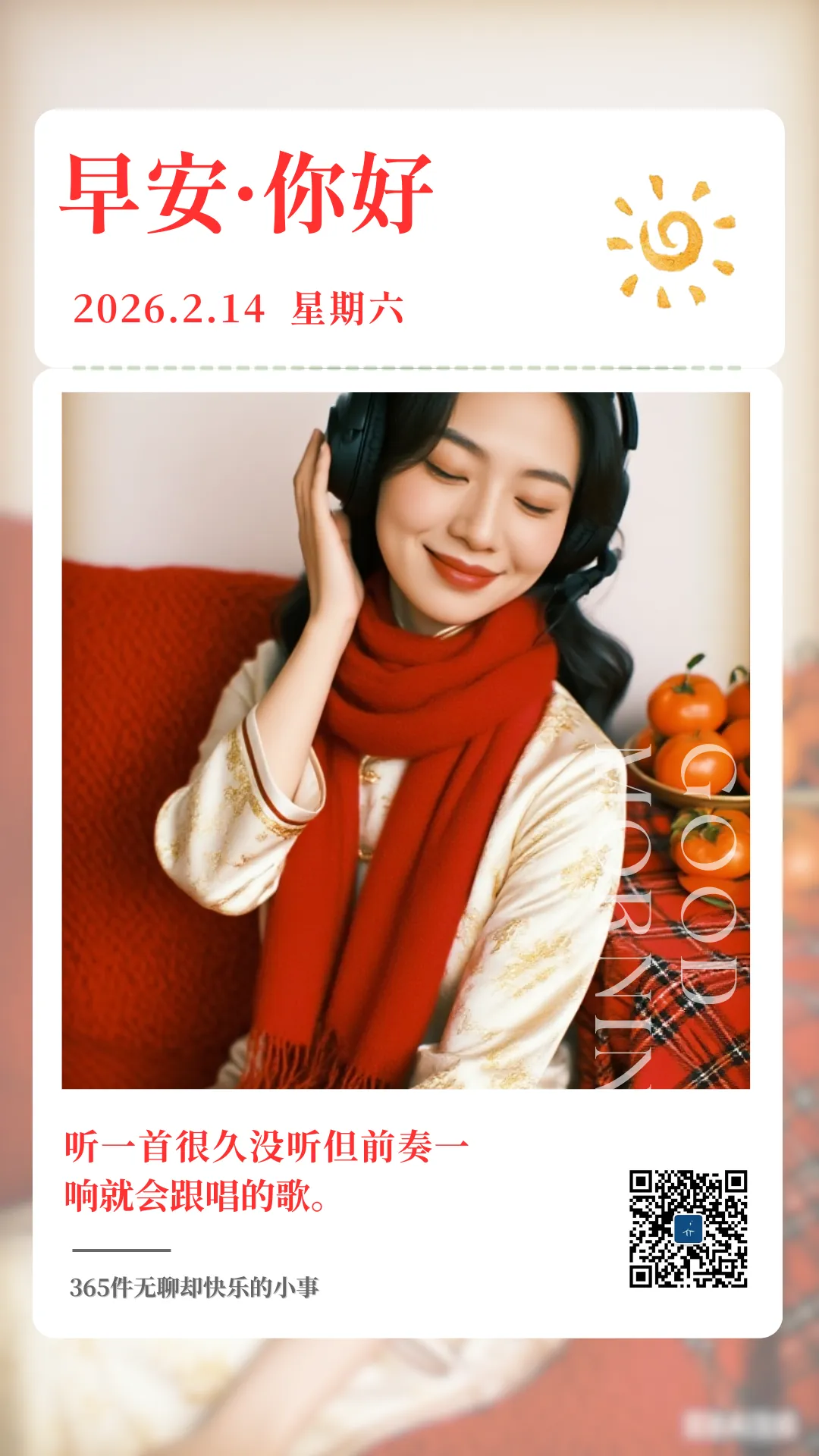 (2026)第45件小事:听一首熟悉的老歌