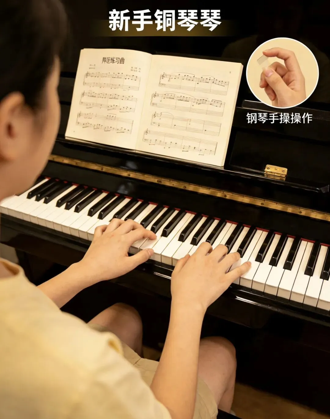 钢琴曲 vs 流行歌,到底哪个更好上手?过来人一句大实话