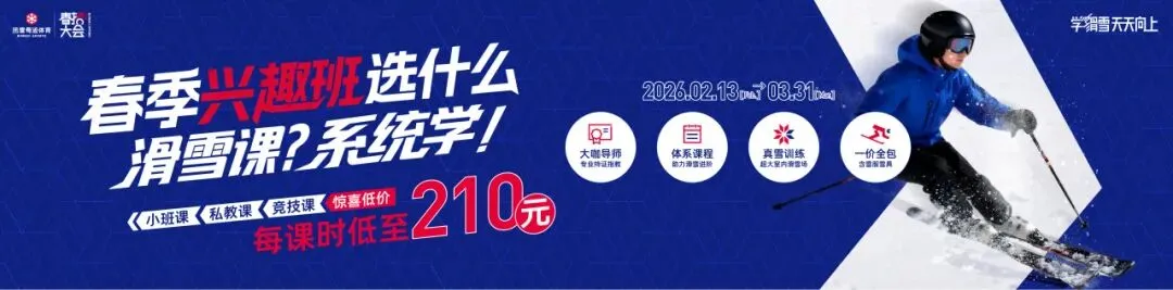 滑最潮的雪,听最嗨的歌!广州热雪奇迹x美团x大众点评送酷狗福利,新人免费领6个月会员!